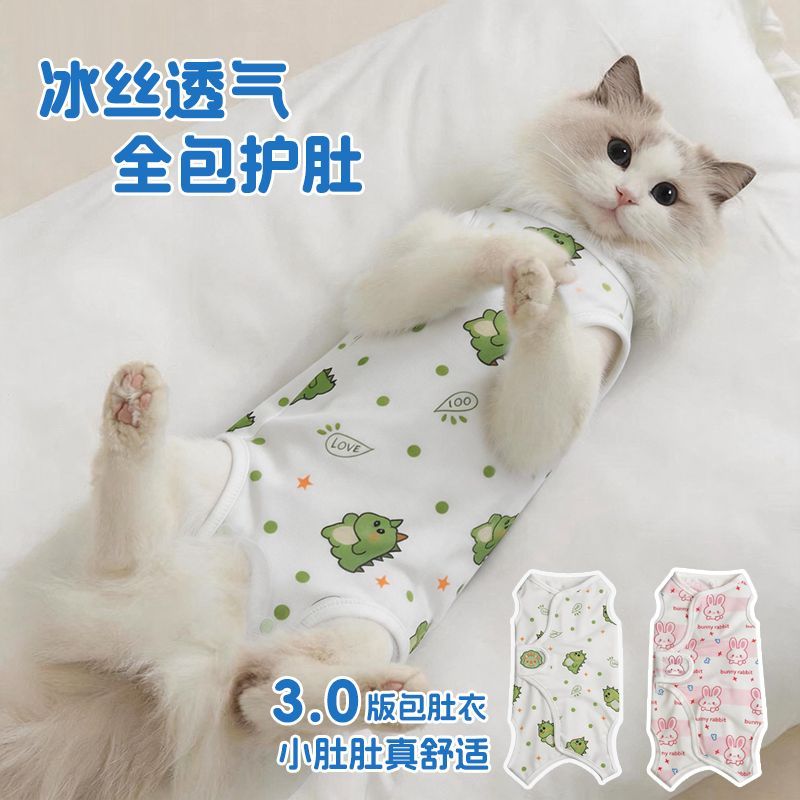 猫咪手术后绝育服防舔防脱防掉毛透气母猫狗狗断奶服四脚宠物衣服