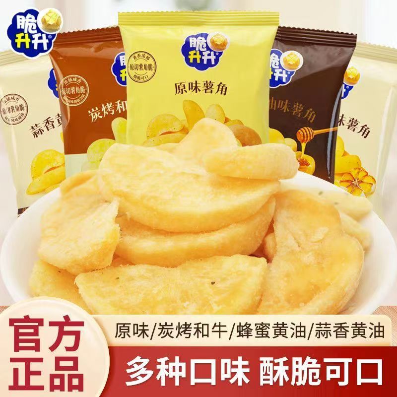 脆升升新品爆款王原切薯角20g*25包蜂蜜蒜香原味脆薯角追剧零食