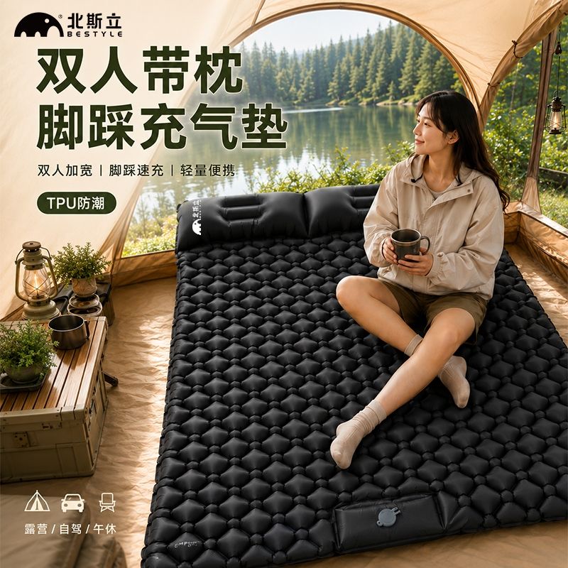 北斯立脚踩充气床垫户外露营帐篷睡垫地垫坐垫便携折叠午休必备