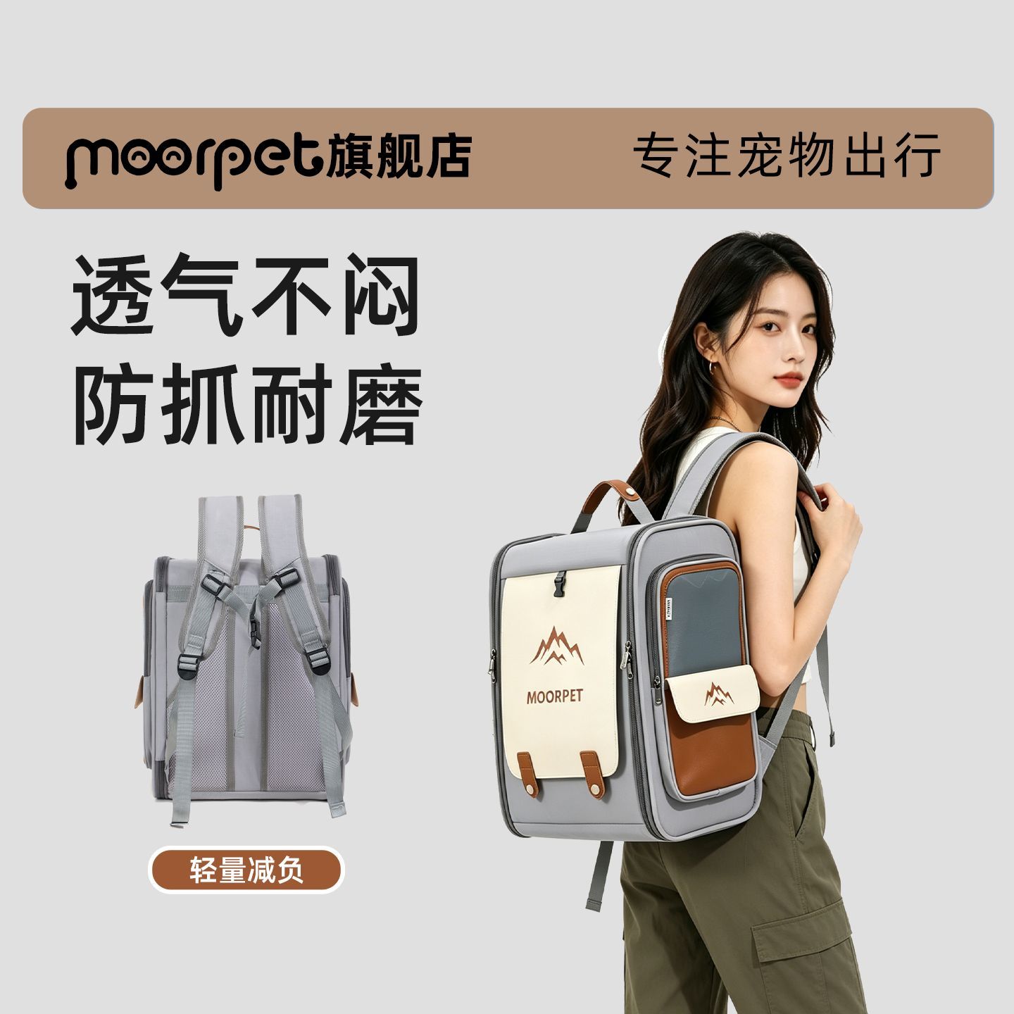 Moorpet/摩宠猫包便携宠物包透气大容量外出双肩猫咪手提狗狗背包
