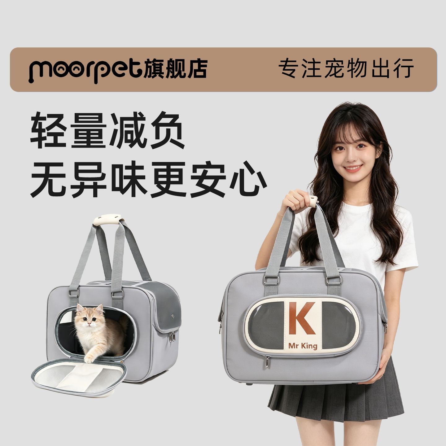 Moorpet/摩宠猫包便携猫咪手提单肩大容量透气宠物包小狗狗外出包