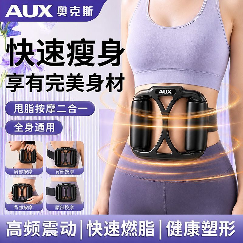 奥克斯筋膜环抖抖机神器专用好身材收腹按摩器懒人运动健身腰带