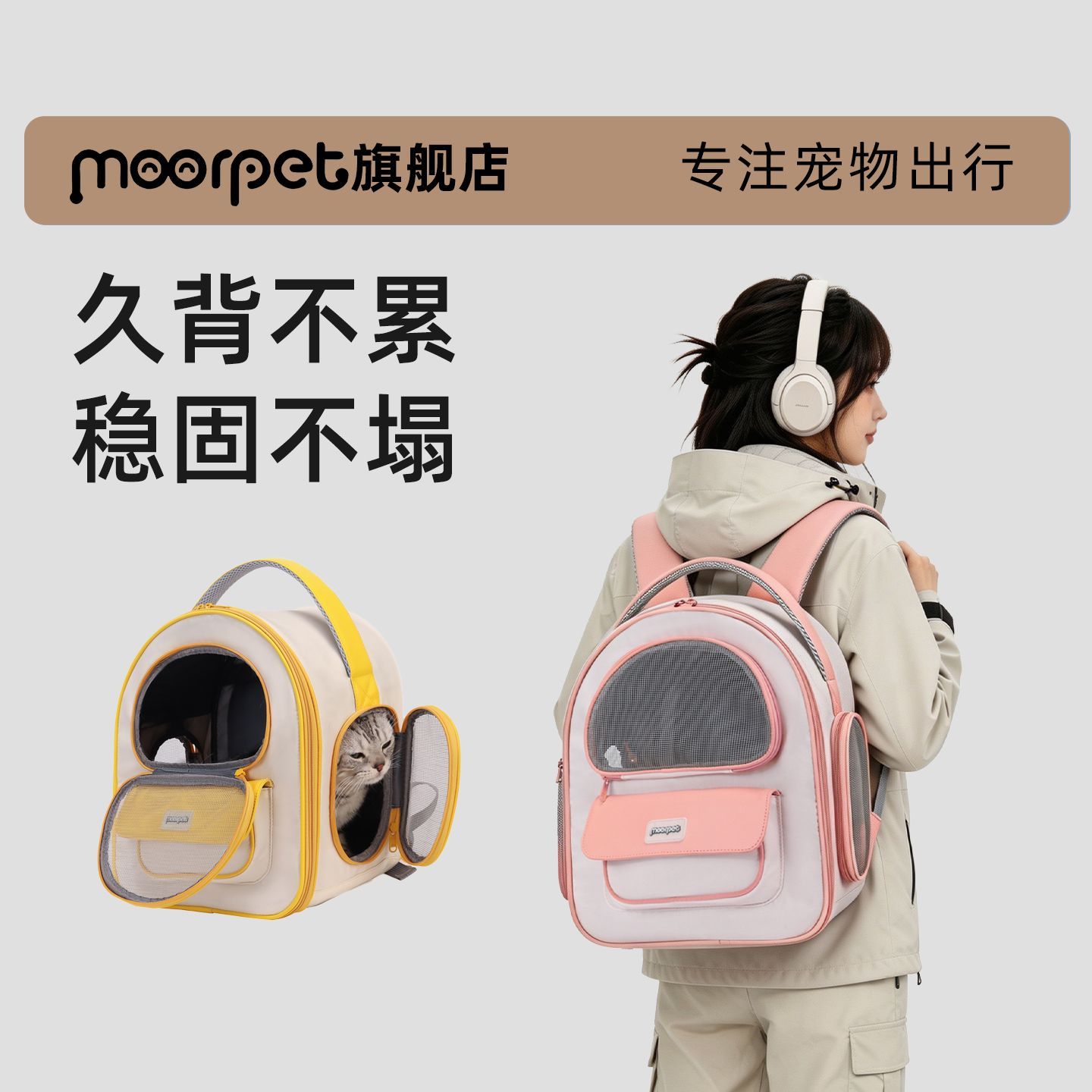Moorpet/摩宠猫包外出太空舱狗狗双肩便携背包透气大容量宠物包