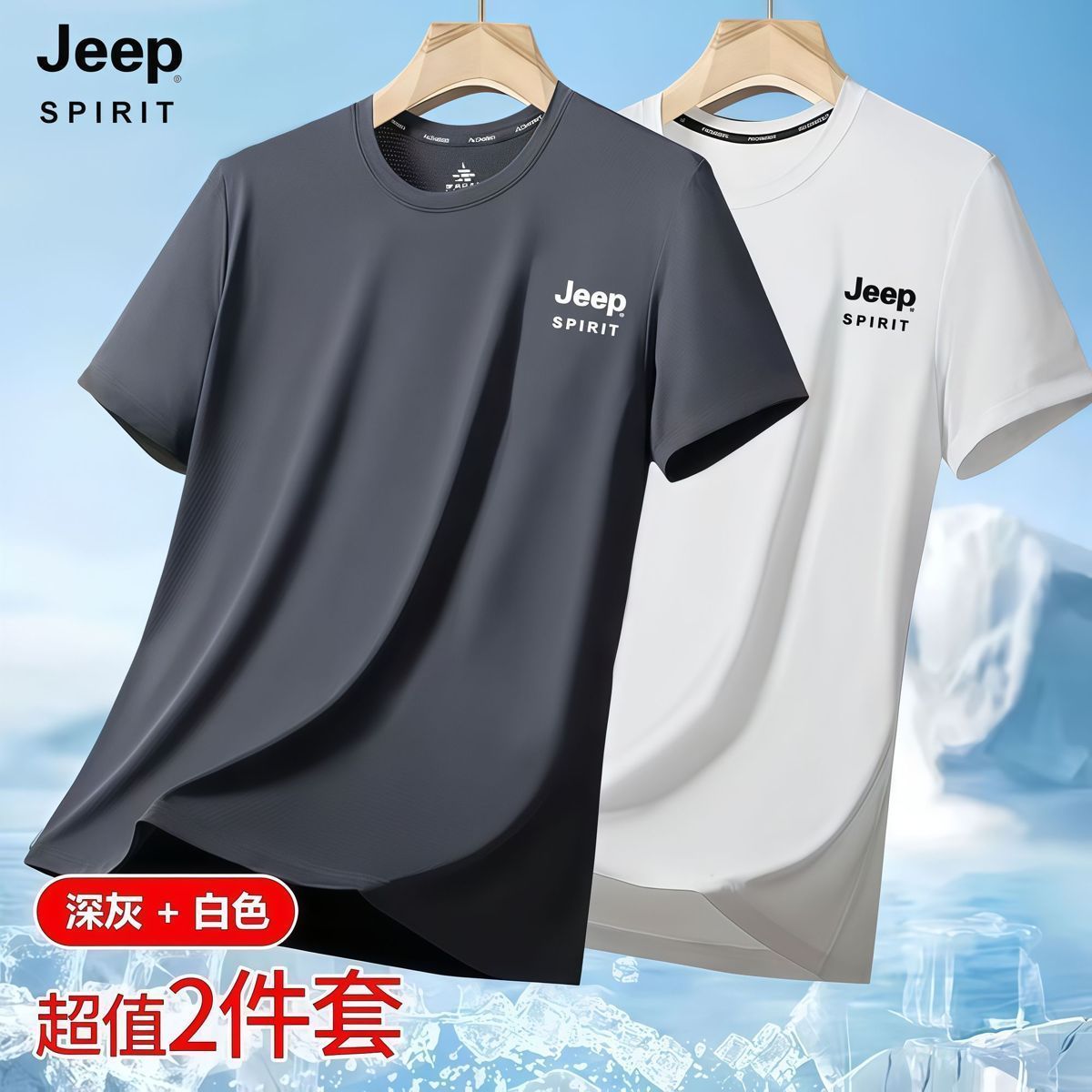 Jeep吉普高档冰丝网眼短袖t恤男士夏季薄款宽松圆领运动速干T恤衣