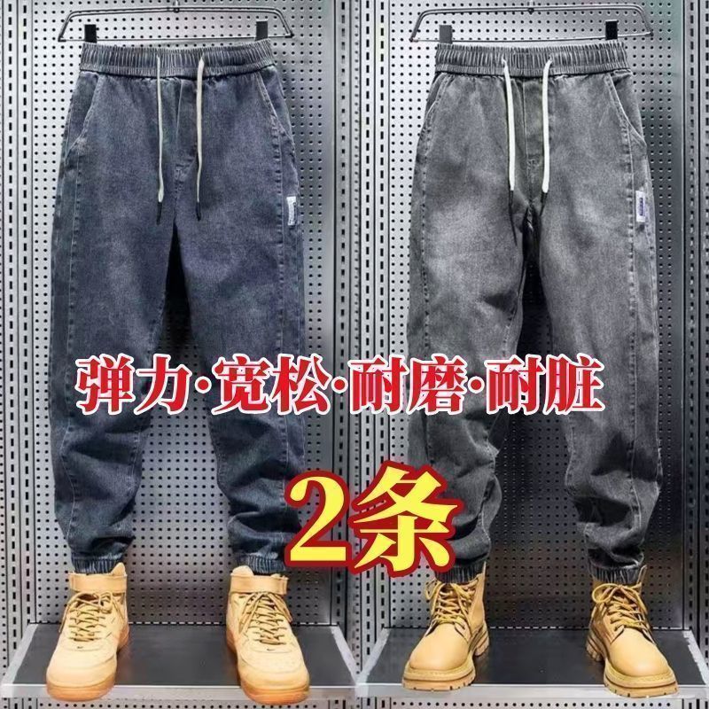 潮流拼接牛仔裤子男夏季新款宽松百搭松紧腰哈伦裤束脚休闲裤男裤