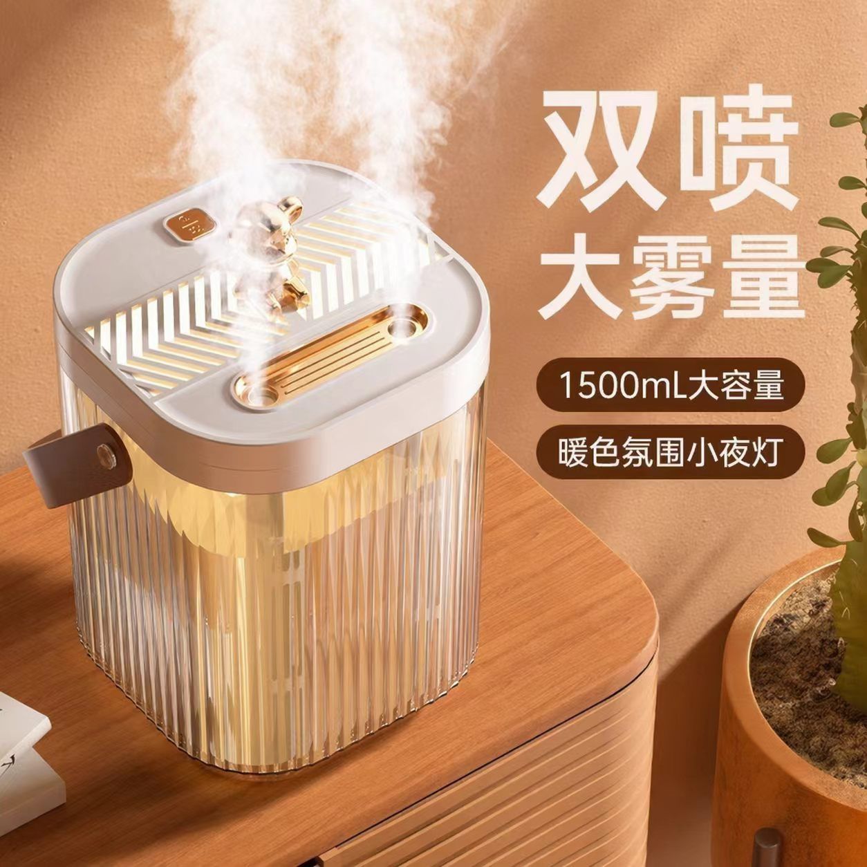 空气加湿器时尚小熊1.5L大容量卧室家用