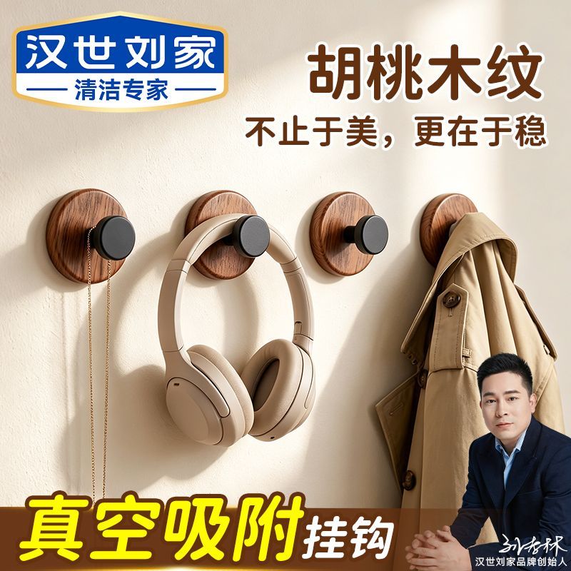 汉世刘家多巴胺挂钩厨房挂件粘钩免打孔卫生间壁挂无痕支架挂钩