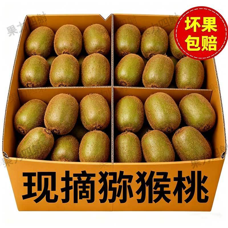 【现摘】正宗猕猴桃绿心大果奇异果新鲜精选水果孕妇当季批发整箱