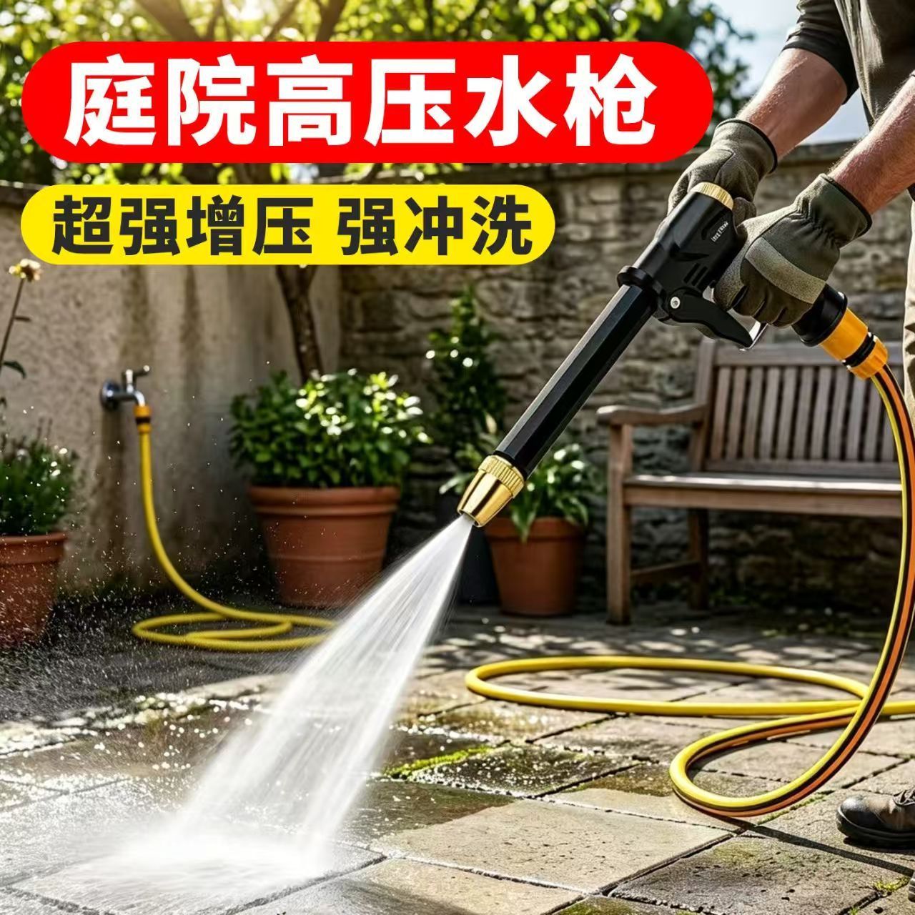 辰赫赫庭院水枪喷头水龙头家用阳台浇花自来水软管冲洗多功能花洒