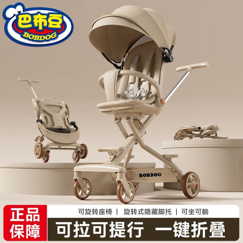 巴布豆溜娃神器宝宝可坐可躺轻便折叠双向高景观儿童遛娃婴儿手推