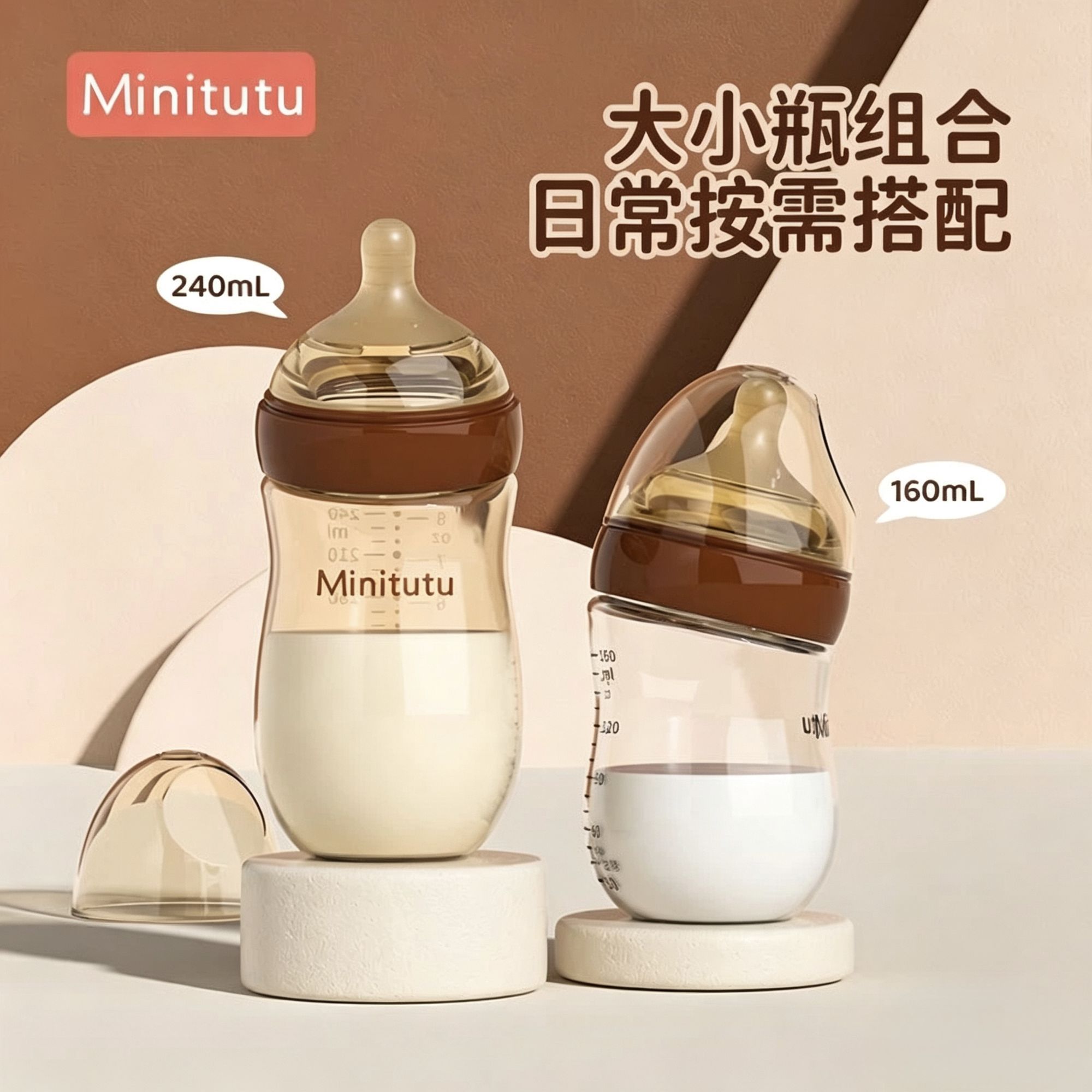 minitutu奶瓶套装玻璃PPSU宽口径婴儿奶瓶通用礼盒新生儿06个月