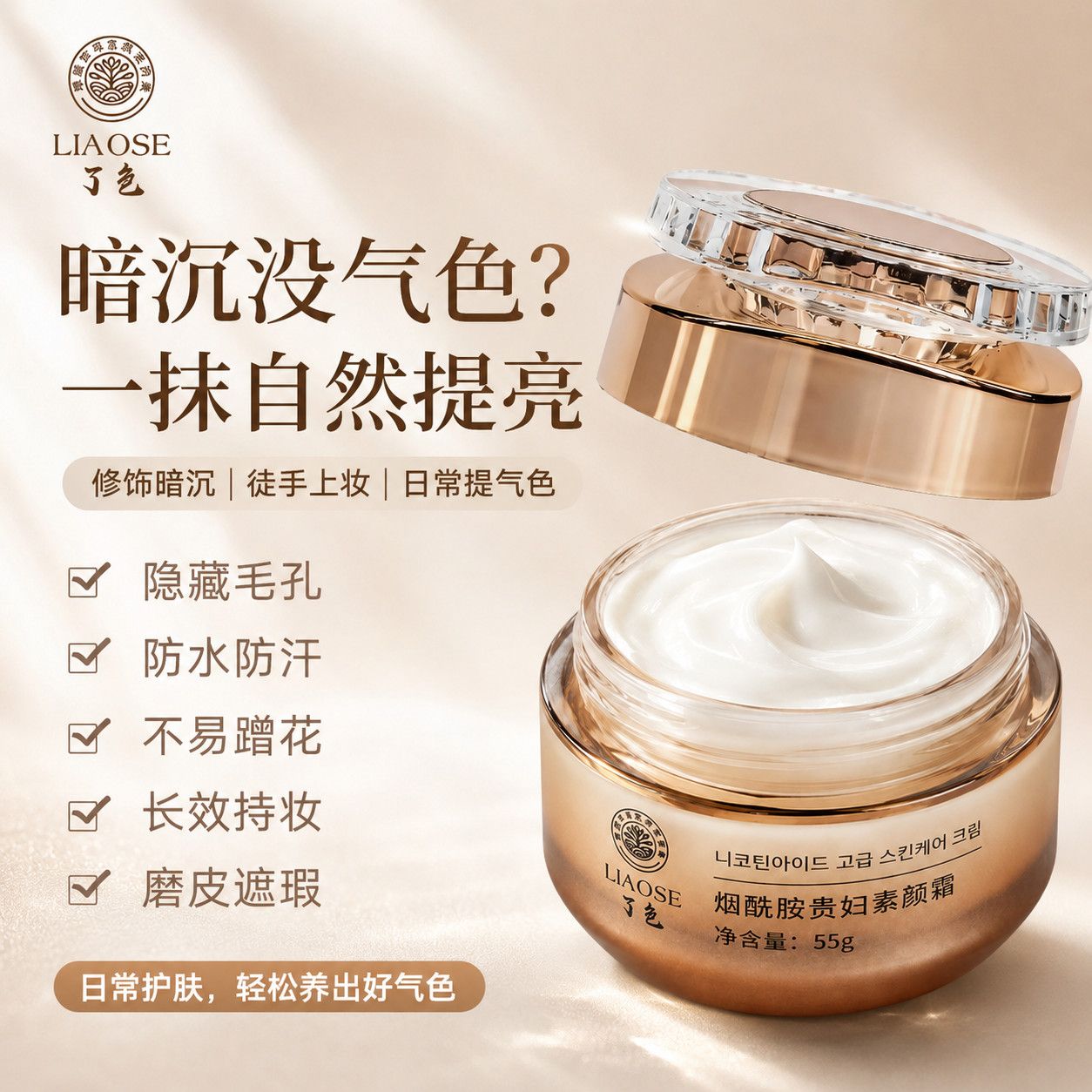 正品贵妇素颜霜亲肤保湿遮瑕提亮不搓泥全脸可用持久自然不卡粉女