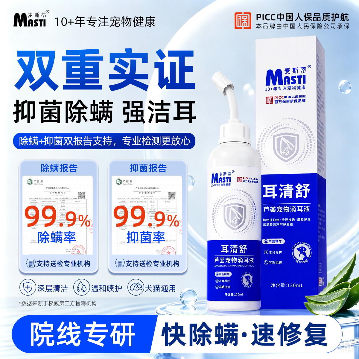 【麦斯蒂】宠物滴耳液除耳螨抑菌深层清洁洗耳朵护理清洁液狗猫咪通用