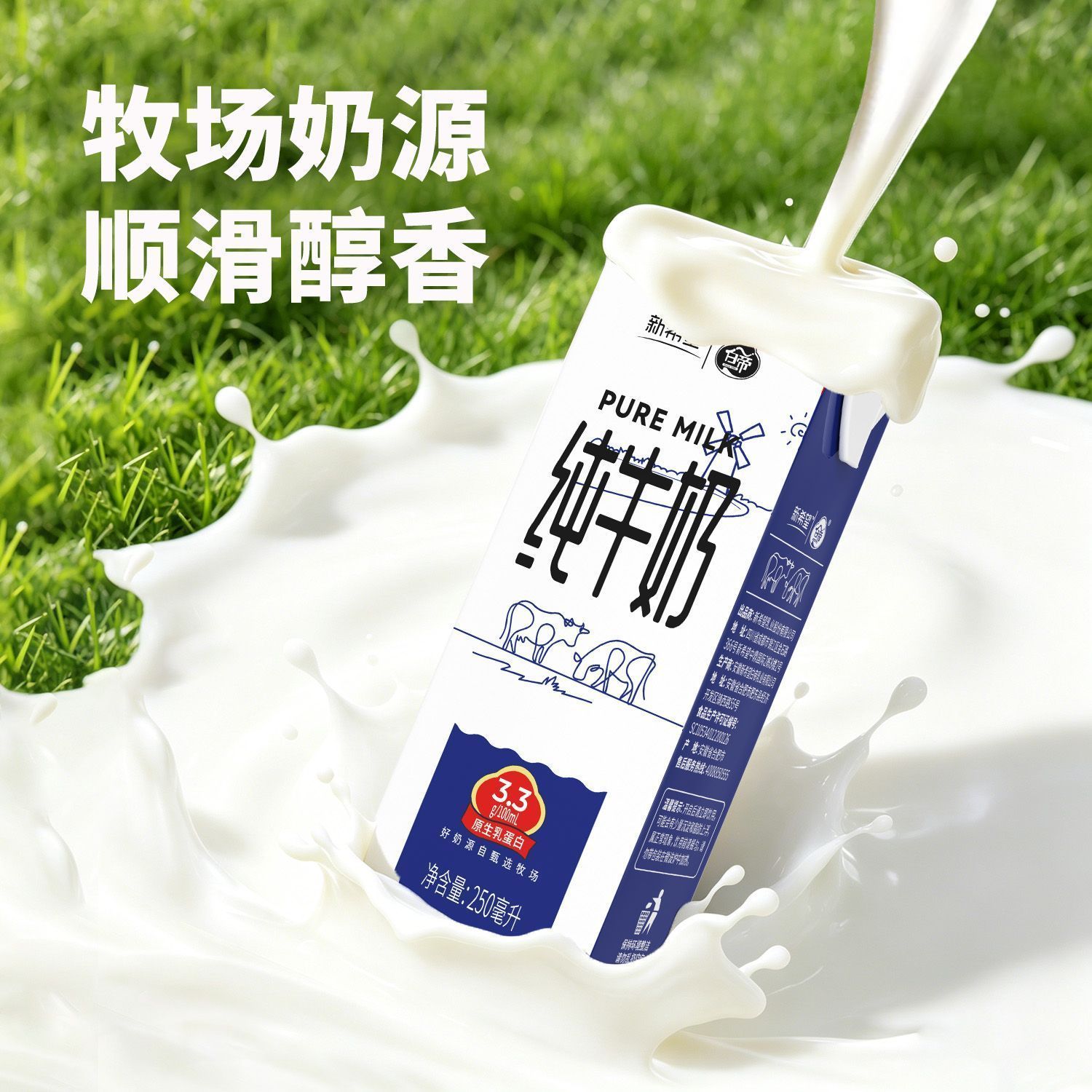 【8月产】新希望纯牛奶250ml*20盒 家庭装生牛乳常温奶