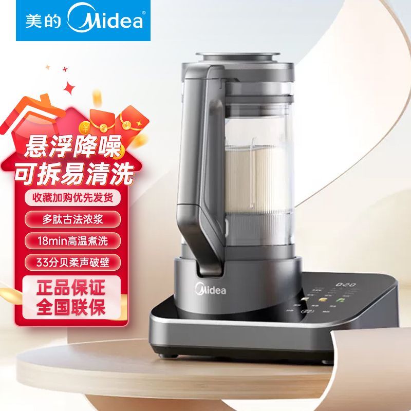 美的破壁机家用豆浆机1.75L古法浓浆口感变频轻音榨汁辅食料理机