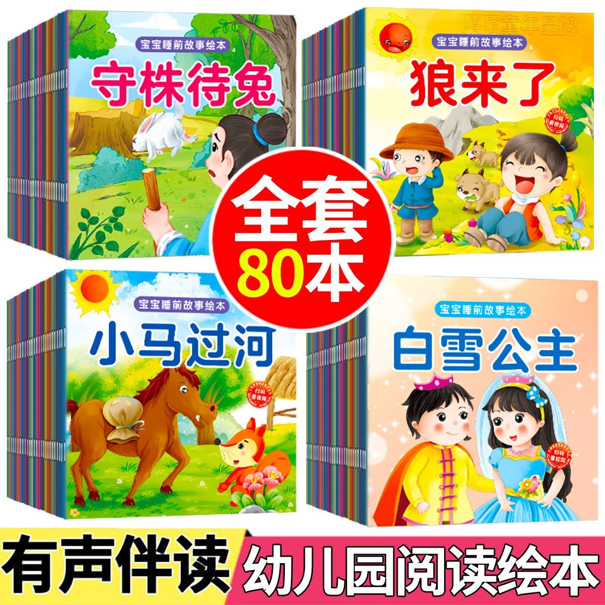 幼儿园阅读绘本儿童3到6岁宝宝小班中班大班早教启蒙绘本故事书籍