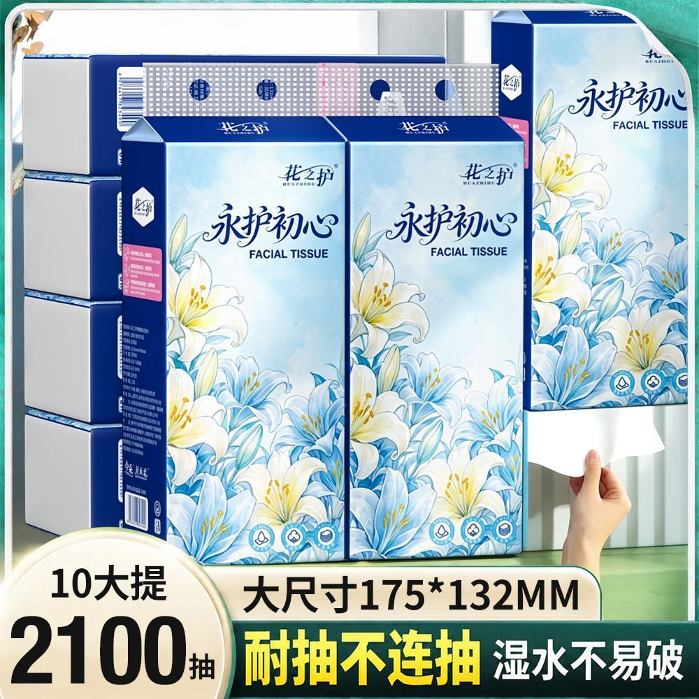 【加厚2100抽】10大提悬挂抽纸学生宿舍家用挂壁餐巾纸平板卫生纸 图 5
