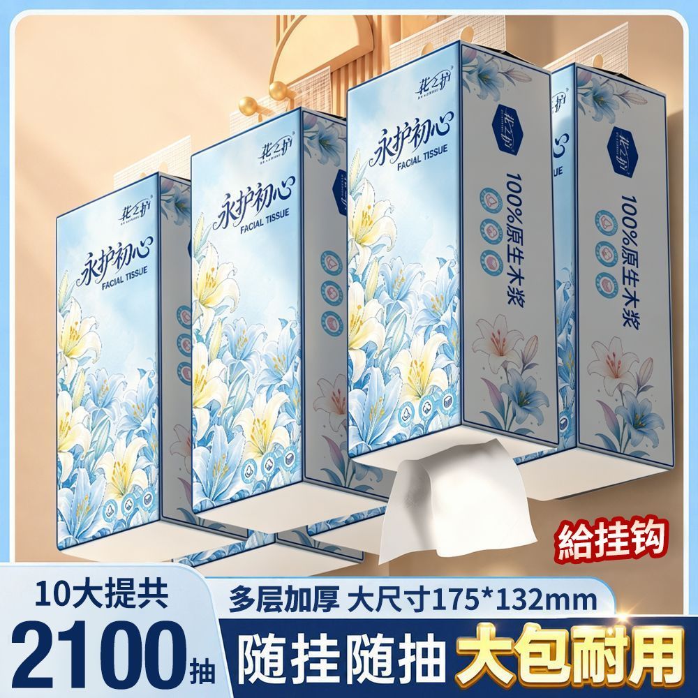 【加厚2100抽】10大提悬挂抽纸学生宿舍家用挂壁餐巾纸平板卫生纸 图 2