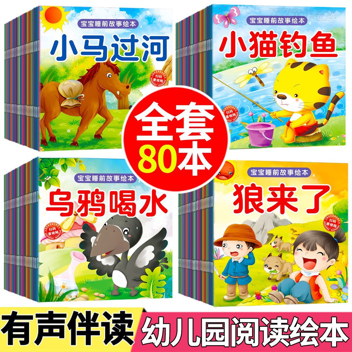 幼儿园阅读绘本儿童3到6岁宝宝小班中班大班早教启蒙绘本故事书籍