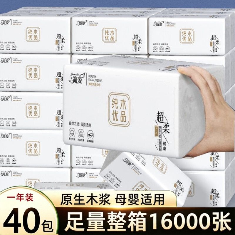 加量400张整箱餐巾纸实惠纸巾抽纸批发商