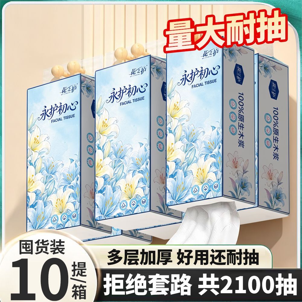 【加厚2100抽】10大提悬挂抽纸学生宿舍家用挂壁餐巾纸平板卫生纸 图 6