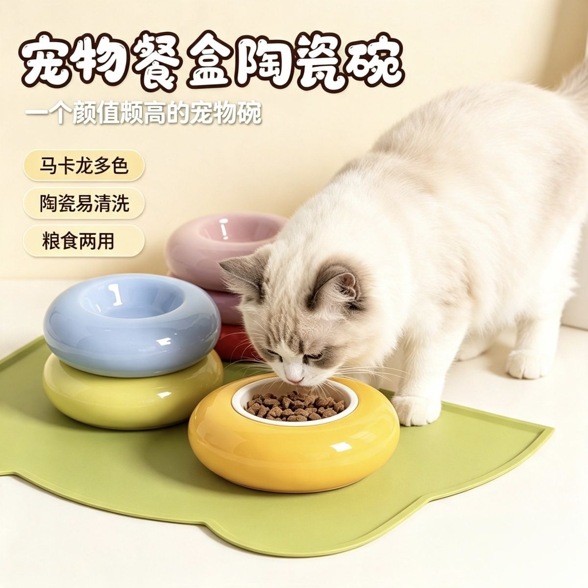 ins甜甜圈陶瓷猫碗矮墩护颈浅口食防黑下巴高颜值猫咪罐头零食碗