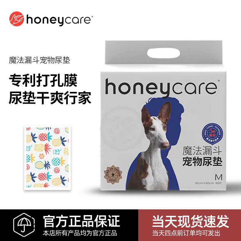 【好命家】宠物尿片吸水猫咪狗狗尿不湿犬猫加厚魔法漏斗尿垫通用