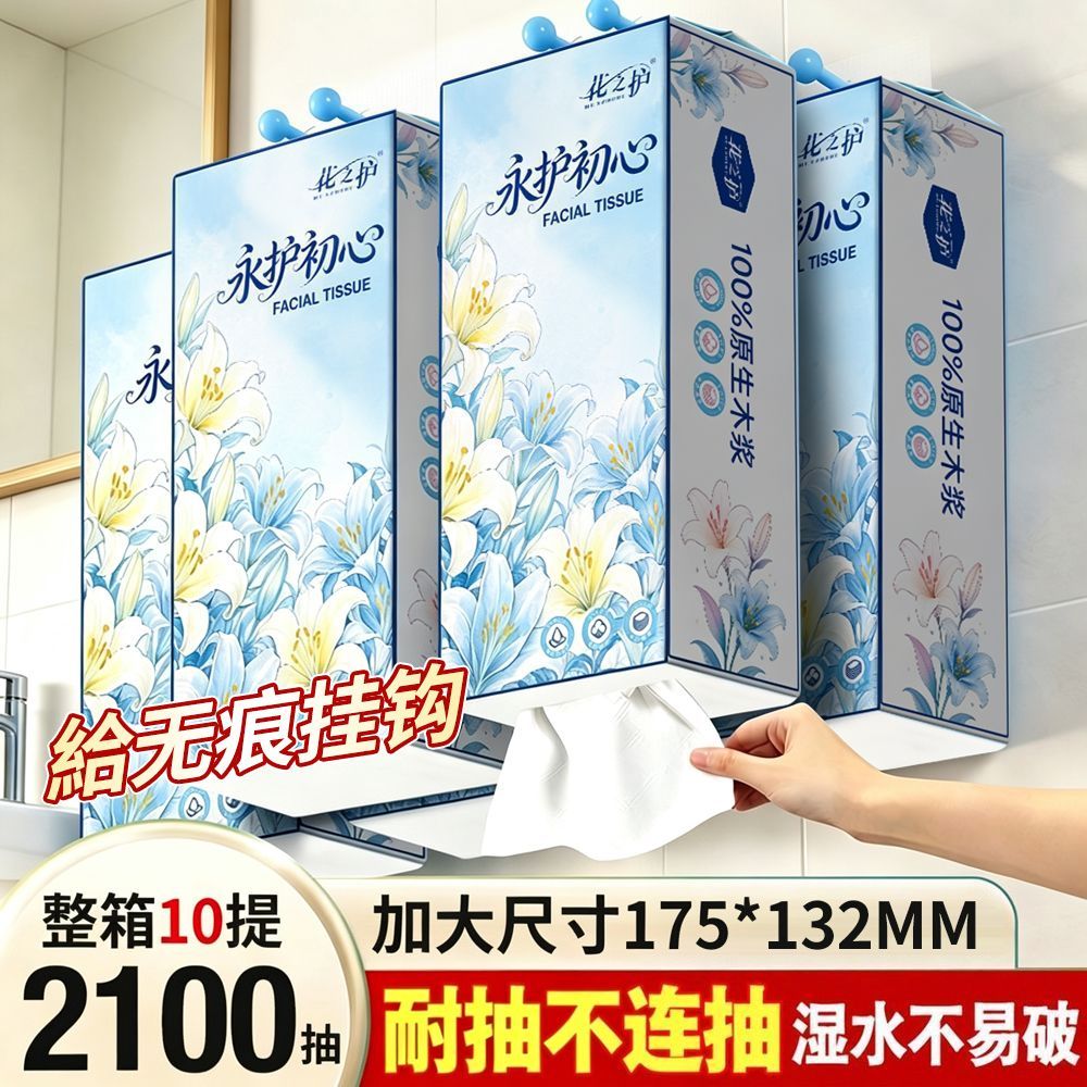 【加厚2100抽】10大提悬挂抽纸学生宿舍家用挂壁餐巾纸平板卫生纸 图 4