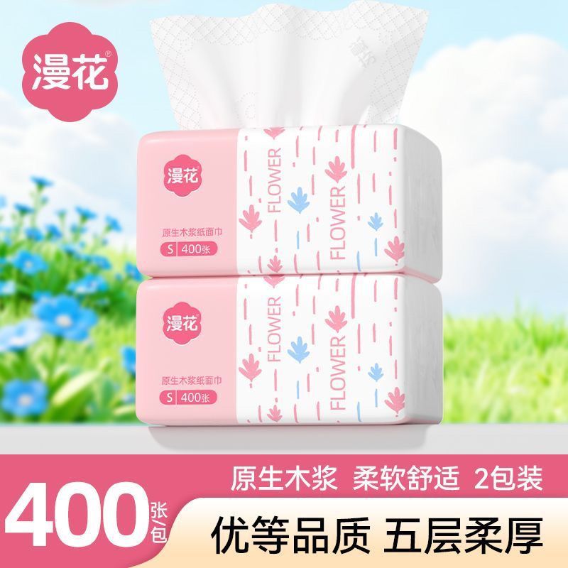 【漫花】东兰植护纸巾抽纸单包整箱加厚批发