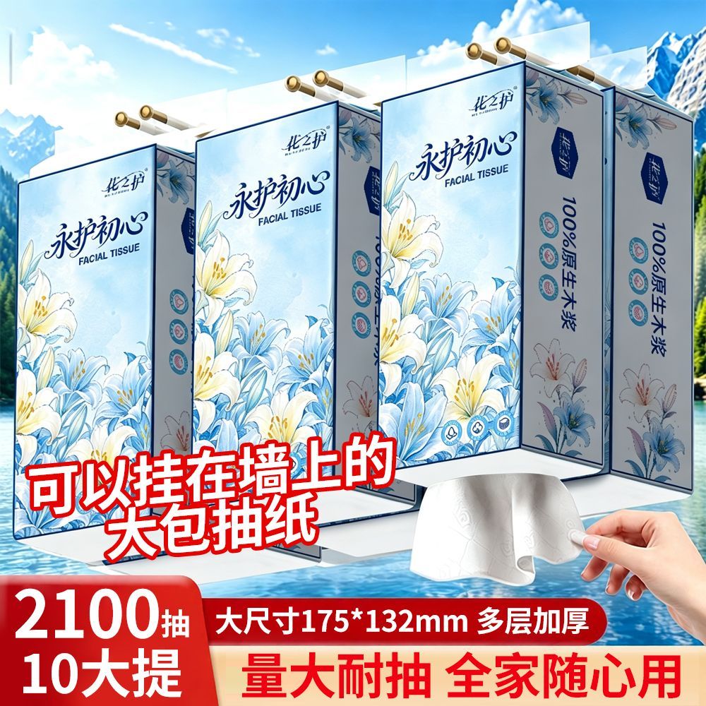 【加厚2100抽】10大提悬挂抽纸学生宿舍家用挂壁餐巾纸平板卫生纸 图 3