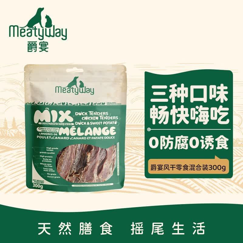 Meatyway爵宴鸭肉干组合300g狗