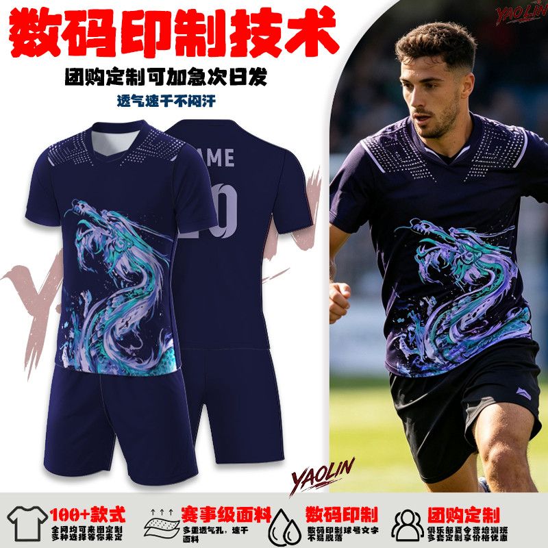 乒乓球服国家队马龙同款男女套装童装速干运动比赛训练服定制印字