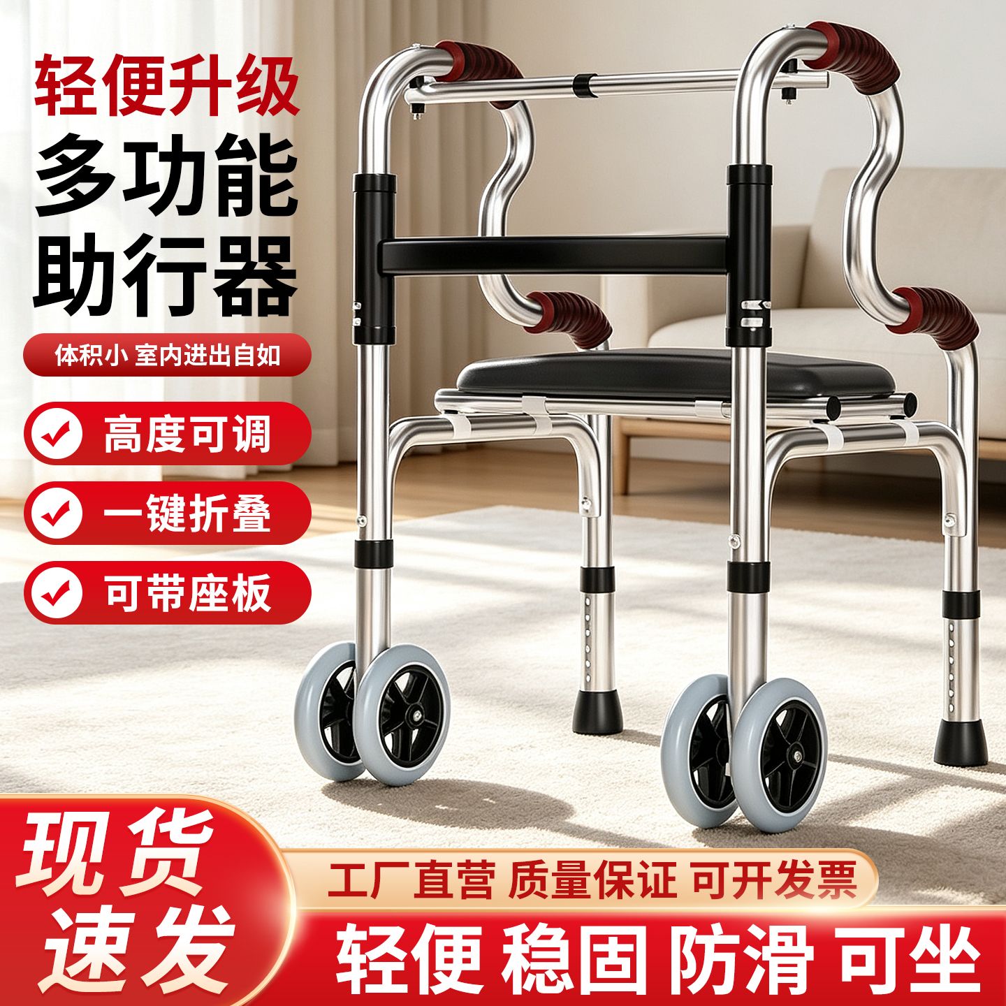 加粗加厚助行器老人行走器折叠稳固防滑四脚拐杖老人行走扶手架