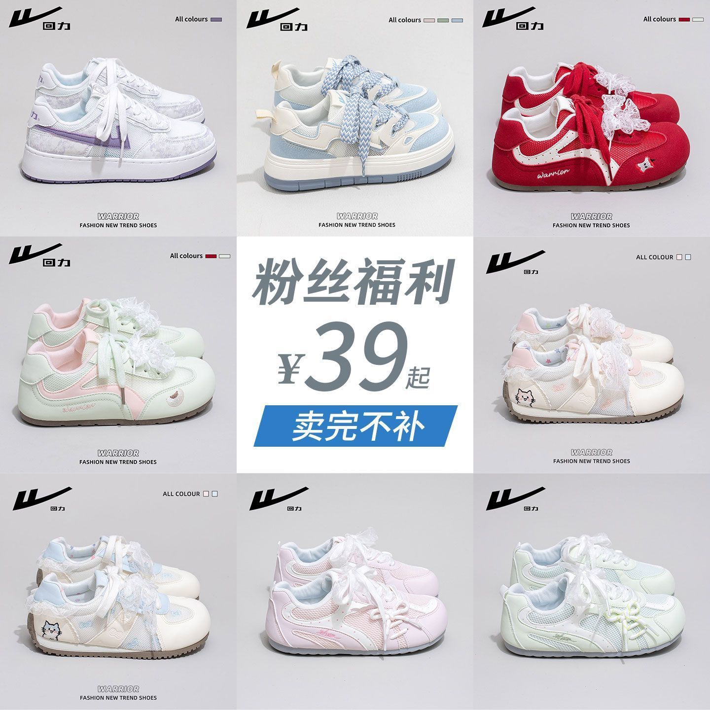 【回力】女鞋断码网面小白鞋夏季薄款帆布鞋