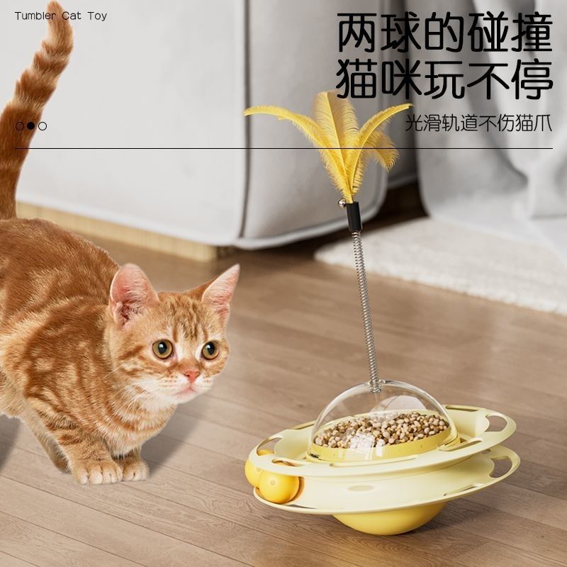 玩具解闷逗猫猫咪不倒翁幼猫转盘小猫咪消耗体力宠物漏食球用品