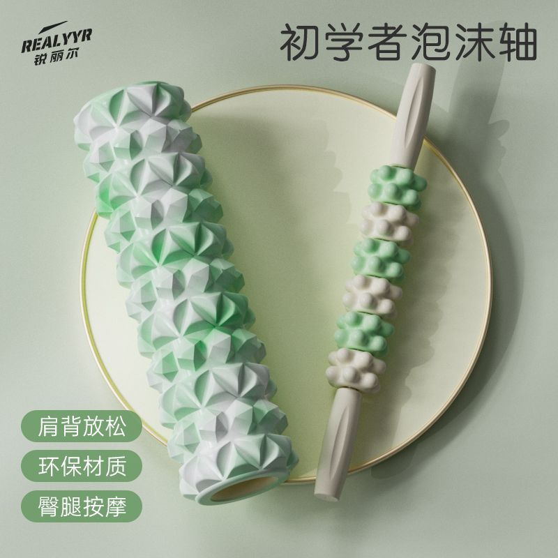 泡沫轴按摩滚轮套装泡沫滚轴美腿新手入门放松肌肉缓解酸痛狼牙棒