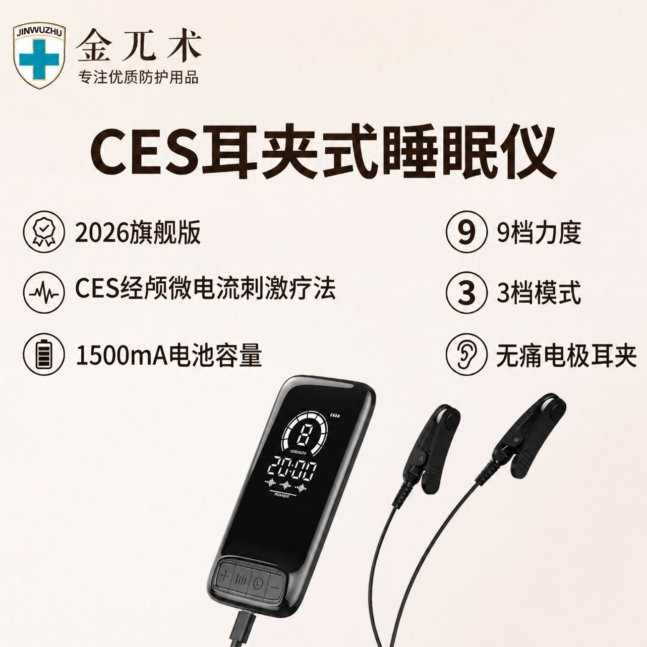 深度睡眠2026款春澜ces睡眠严重失眠夹耳入睡困难失眠救星助眠
