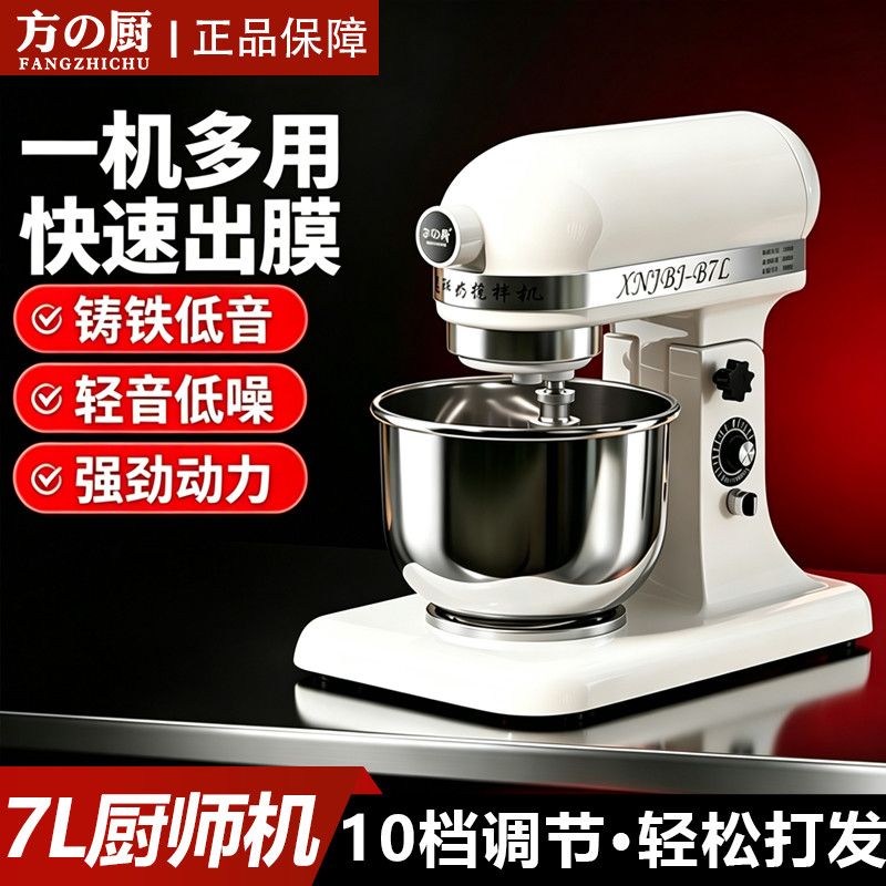 面包和面机家用揉面机小型全自动厨师机烹饪机和面发酵料理机新款