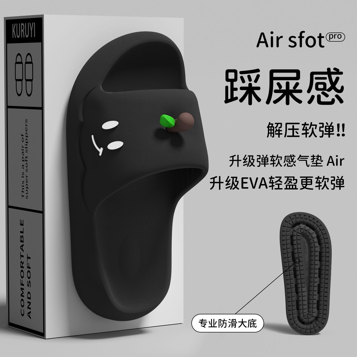 厚底拖鞋男士外穿夏季2026新款室内家居防滑软底踩屎感不臭脚拖鞋