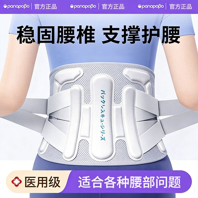 医用护腰带腰部支撑腰托男女士中老年人腰椎疼痛久坐专用夏季薄款