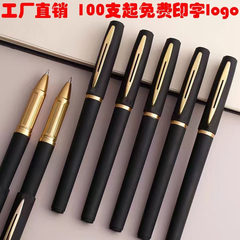 免费印字广告笔定制logo二维码中性笔刻