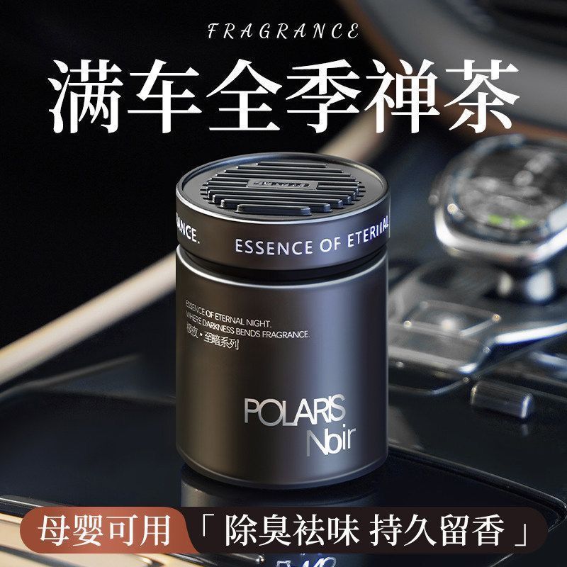 塔罗乌木沉香车载香薰五星级持久留香氛汽车内男女士专用酒店香膏