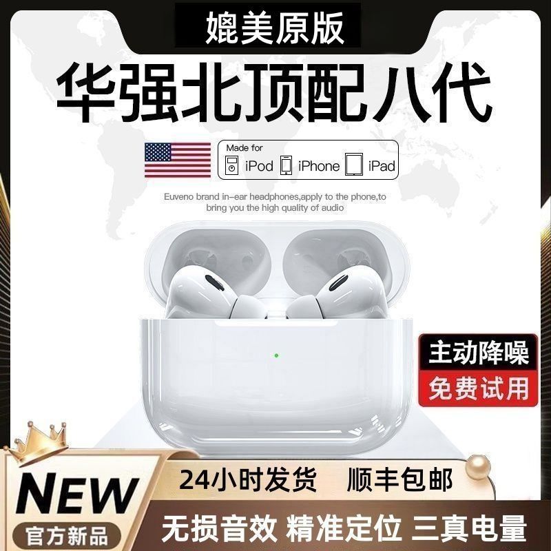 2026新款华强北八代Pro3耳机蓝牙ANC主动降噪适用安卓/苹果/17/16