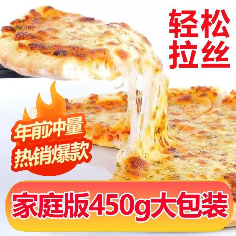 芝士碎小包装100g*4袋带披萨酱套餐马 图5