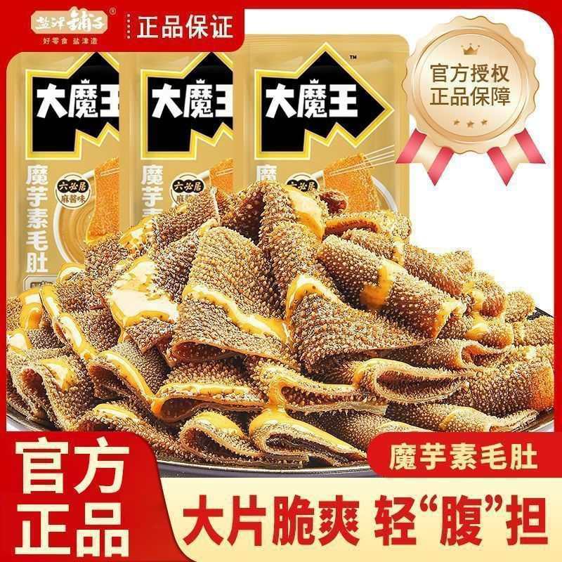 【盐津铺子】大魔王六必居麻酱素毛肚解馋小