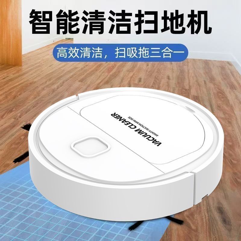 扫地机器人全自动扫地拖地擦地机三合一吸尘器全智能家用扫地机