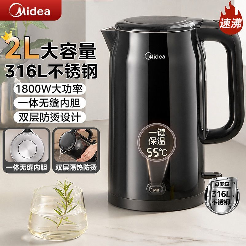 【美的】电热水壶2L家用316L不锈钢大