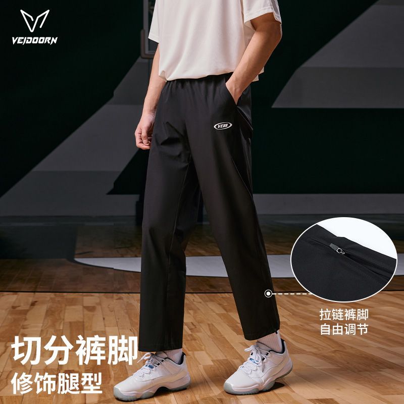【维动】更迭运动长裤速干透气美式篮球跑步休闲直筒训练梭织裤侧拉链