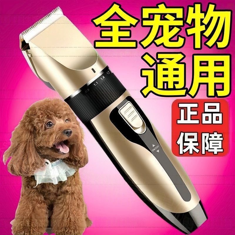 狗狗剃毛器宠物电推剪泰迪剃毛剪毛器猫咪剃毛修毛电推子狗剃脚毛