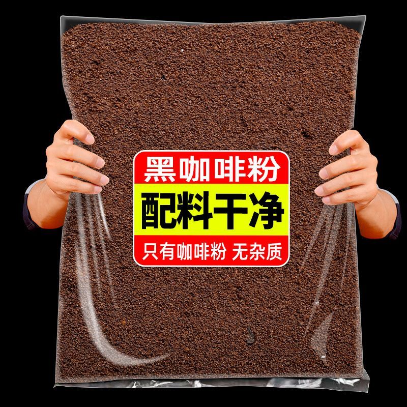 美式特浓黑咖啡速溶云南小粒咖啡0蔗糖0脂低脂速溶黑咖啡粉批发 图 3